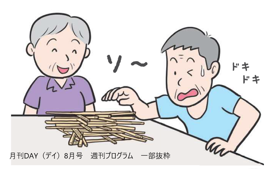 月刊デイ編集部 Gekkanday Twitter