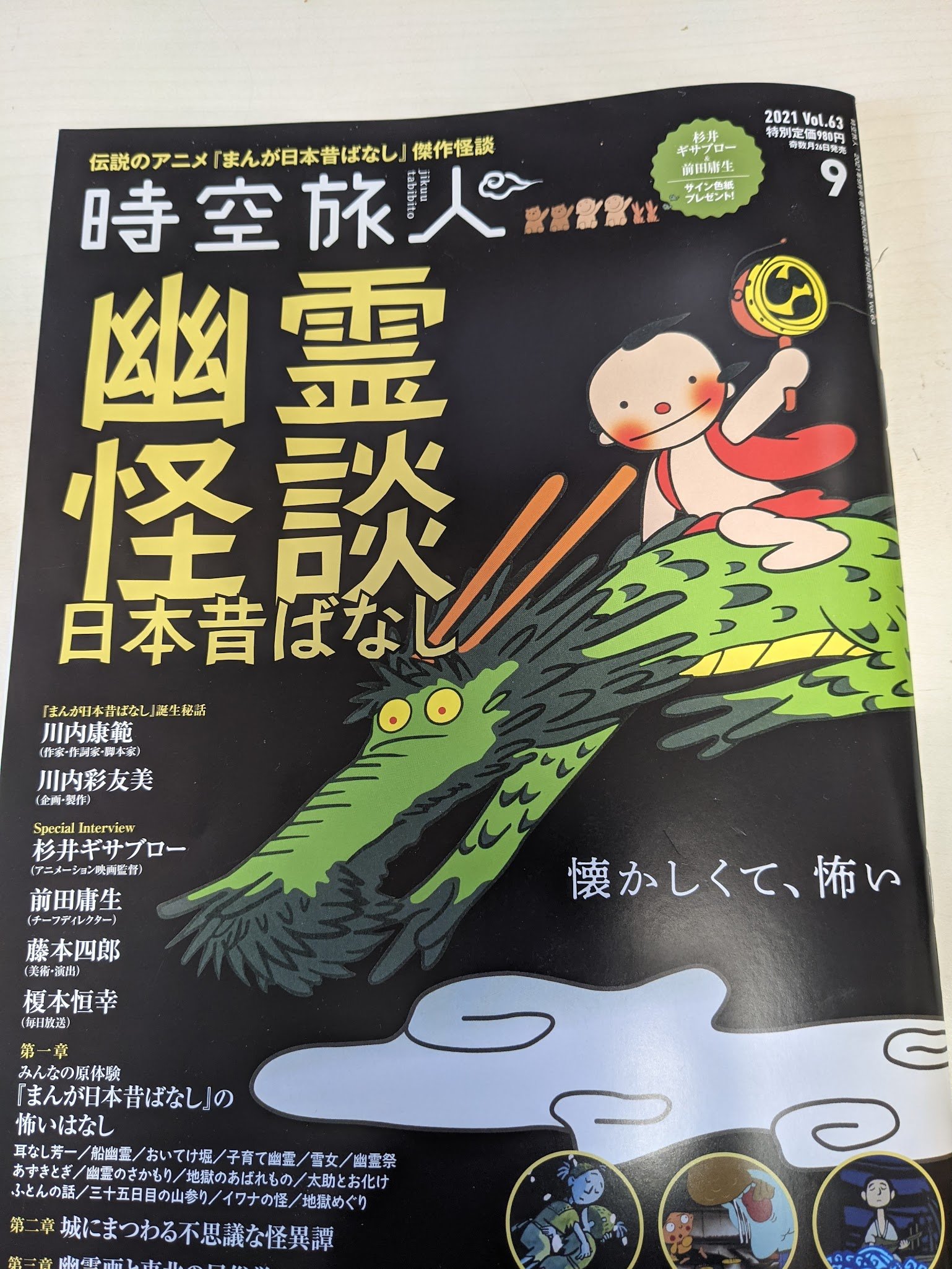 おにぎり Onigiri450 Twitter