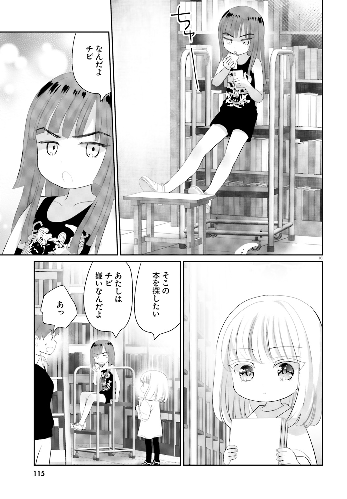 吉村佳 晴れ晴れ日和 発売中 イケメン少女といつも不機嫌な女の子 吉村佳 晴れ晴れ日和 発売中 イケメン少女といつも不機嫌な女の子