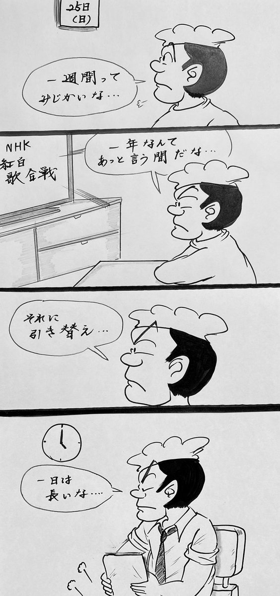 マンガ 時間

#4コマ漫画
#イラスト 