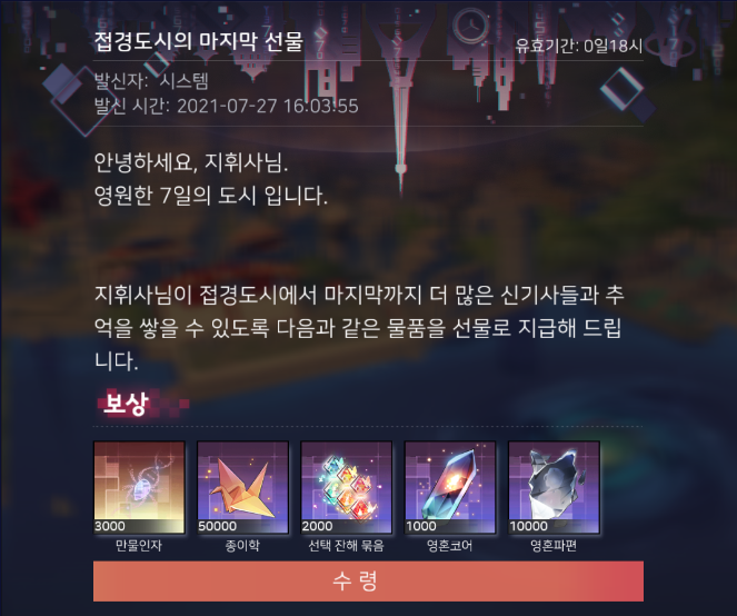 영원한 7일의 도시 tweet media