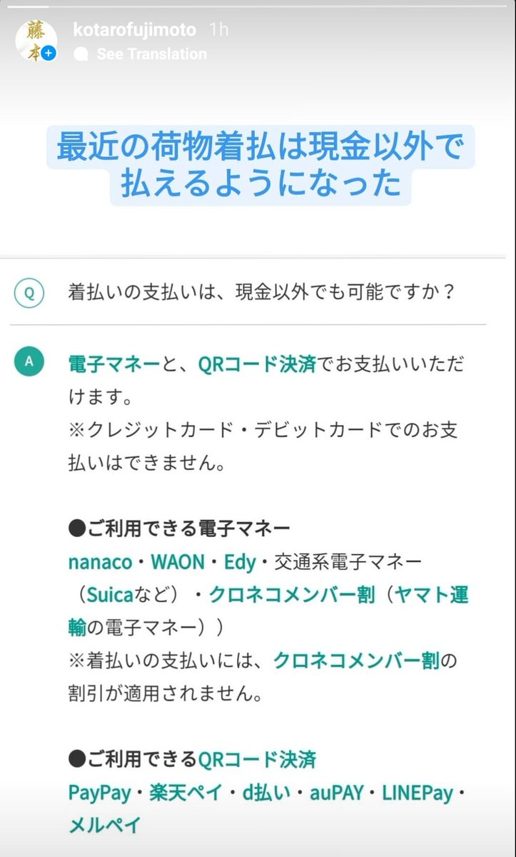 着払 Twitter Search Twitter