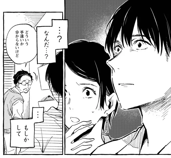 どこでもヤングチャンピオン8月号には『あさこ』17・18話が掲載中。

そして物語は美しい夏の思い出から再び現在へと動き出す。

18話は今までで最も重大かつ衝撃的な真実が明かされます。
物語全体のターニングポイントとなる一話です。
https://t.co/RbKVnhXCyq

#あさこ #残酷な真実 