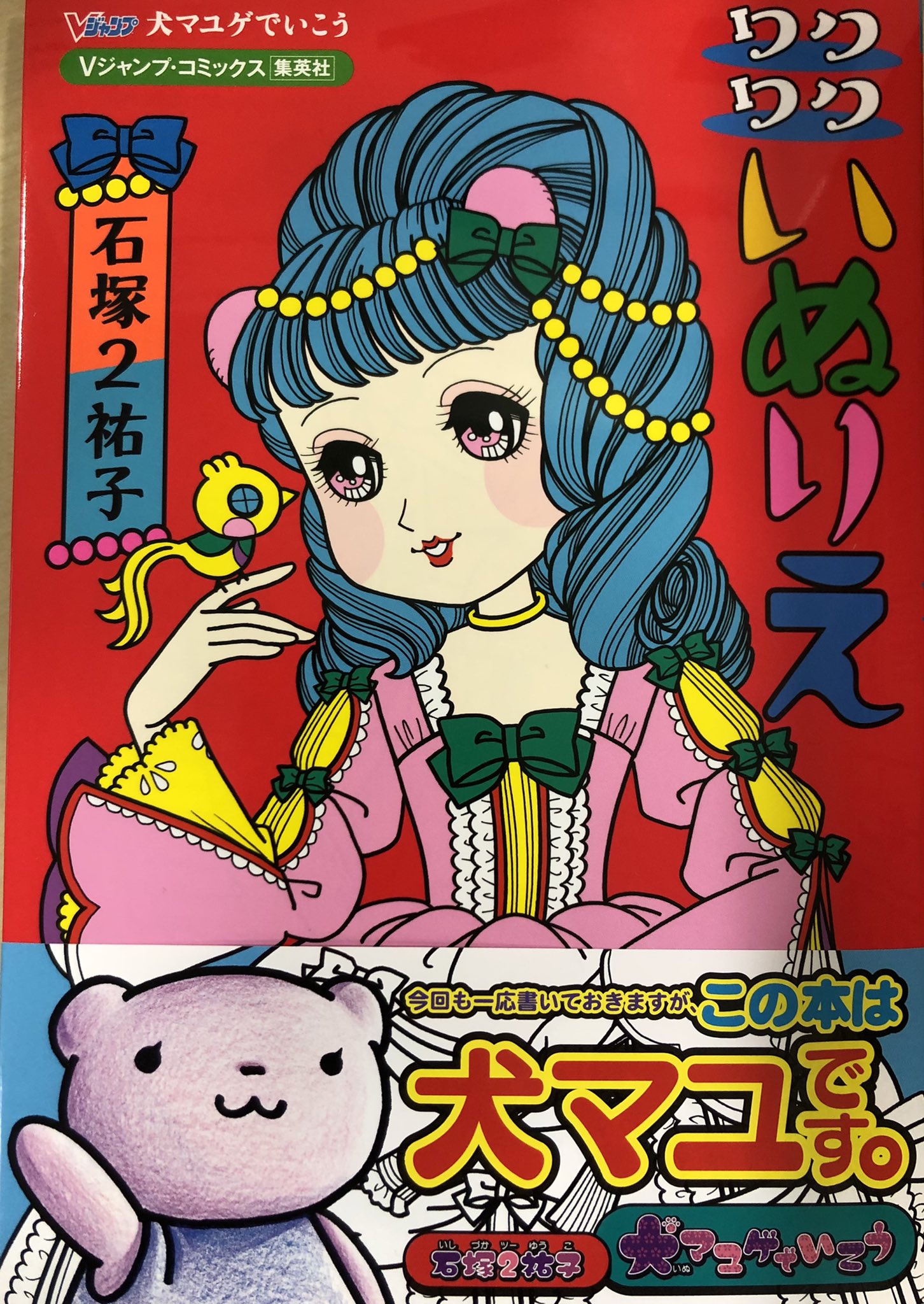 犬マユゲでいこう シリーズ 14冊セット (タイトル等、詳細は写真参照下さい) 犬マユゲでいこう 全14巻