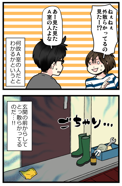 今の家本当気に入ってるのに、やべえ奴が住んでるのだけは本当に困ってます…😢
あと1回分続いてます。(ブログでは先に読めます!) 