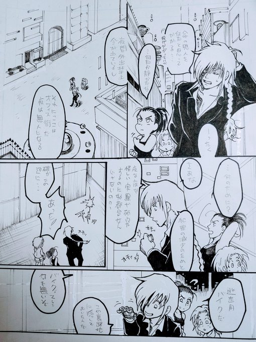 アナログ原稿 を含むマンガ一覧 ツイコミ 仮