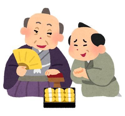 田沼意次のtwitterイラスト検索結果 田沼意次のtwitterイラスト検索結果