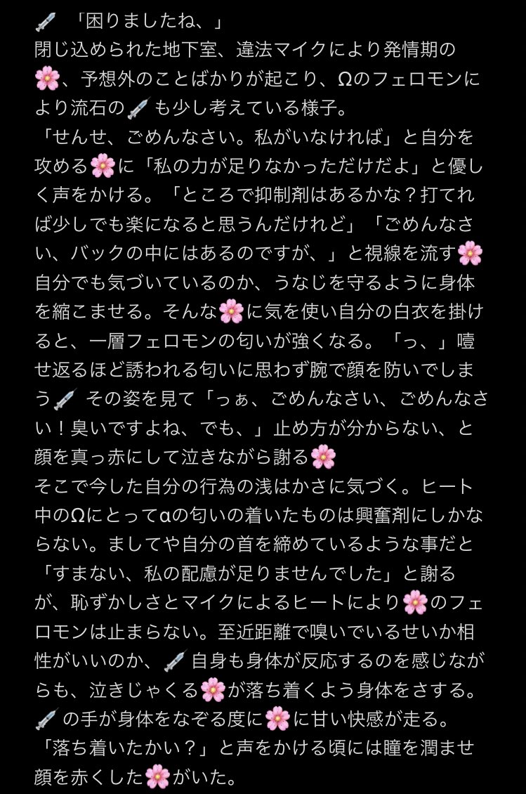 プライベッター 閲覧数 表示