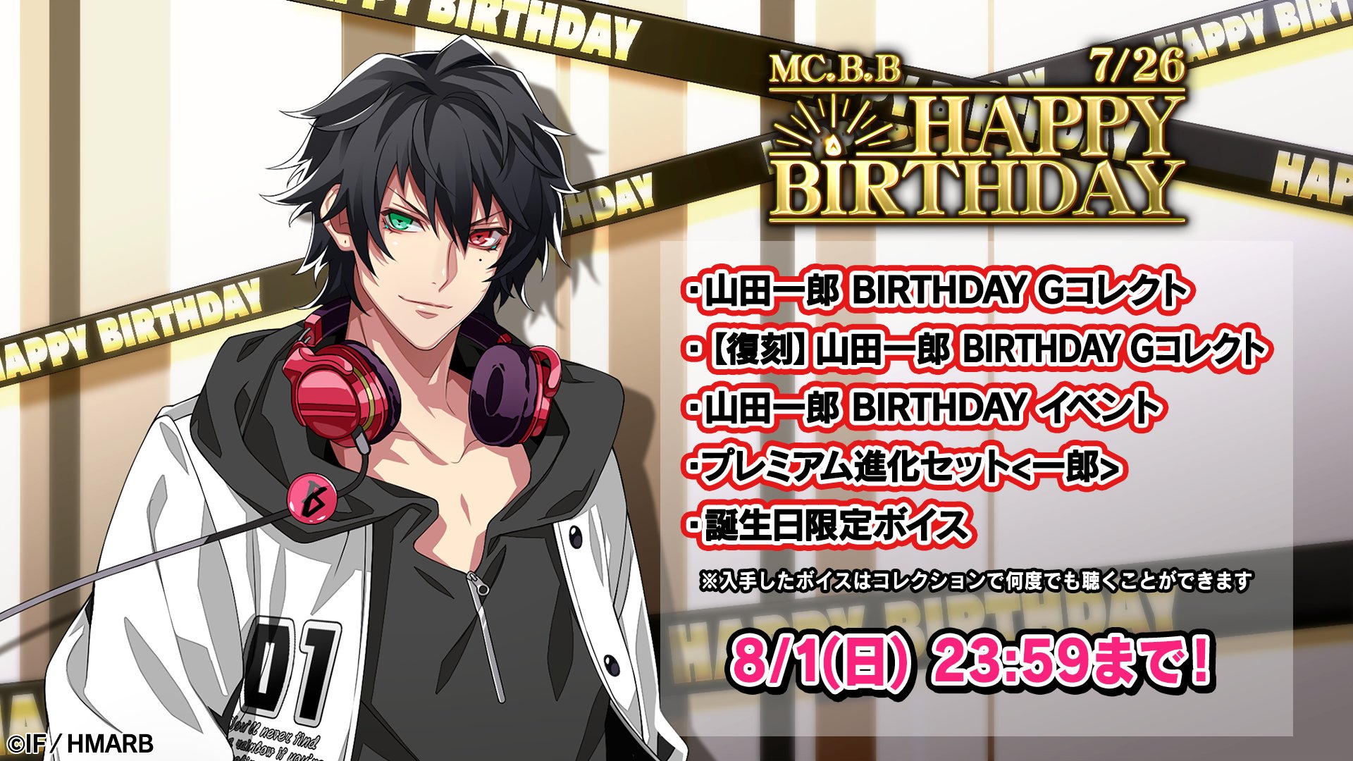 山田一郎 グラフアート 誕生日 バースデー ヒプマイ ヒプノシスマイク 缶バッジ Amazon.co.jp: ヒプマイ アクリルプレート 誕生日 山田一郎