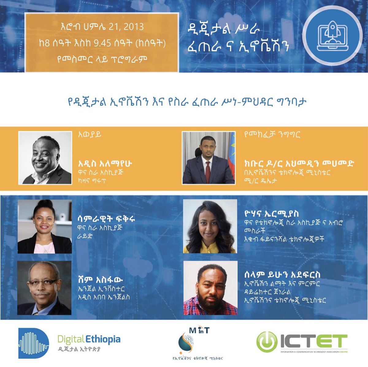 Don’t miss this upcoming episode of the Digital Ethiopia Webinar Series. <a href="/MinistryofInno2/">Ministry of Innovation and technology Ethiopia</a> 

Very excited to be discussing with the founder of <a href="/rideEthiopia/">RIDE</a> , also <a href="/ShemAsefaw/">Shem Asefaw</a> , <a href="/addisale/">Addis Alemayehou</a> ,and <a href="/DrAhmedin/">Ahmedin M. Ahmed, PhD 🇪🇹</a> 

Register here: bit.ly/36UehqY