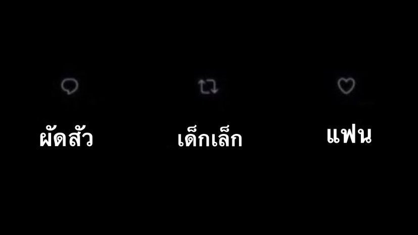 หม้อแกง ธีรดาrest tweet media