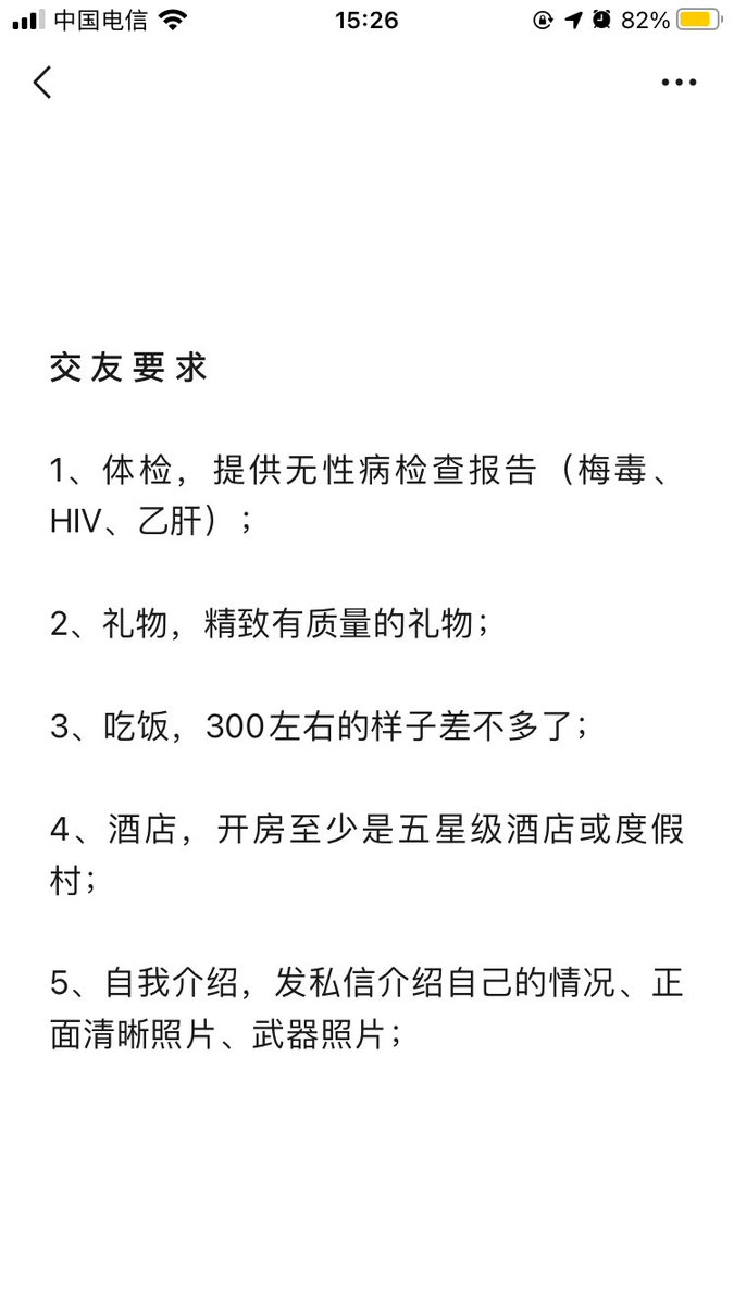 Van96337442's tweet photo. 寻020、0757优质单男，具体要求见下图，想玩的，请先看看是否符合要求。只打招呼的我直接忽略 https://t.co/m2c8ovJI8r