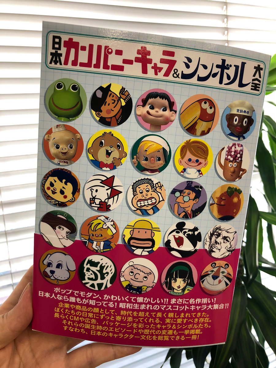 昭和57年頃 山形県大成建設 ソフビ人形 週刊文春 コラム 立ち話 キャラクター 昭和57年頃 山形県大成建設 ソフビ人形 週刊文春 コラム 立ち話