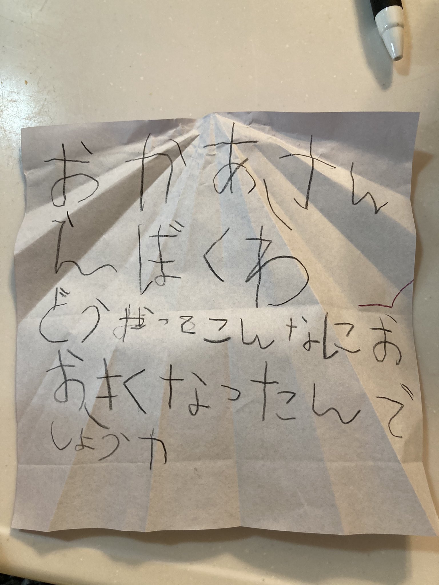 子供の手紙 Twitter Search Twitter
