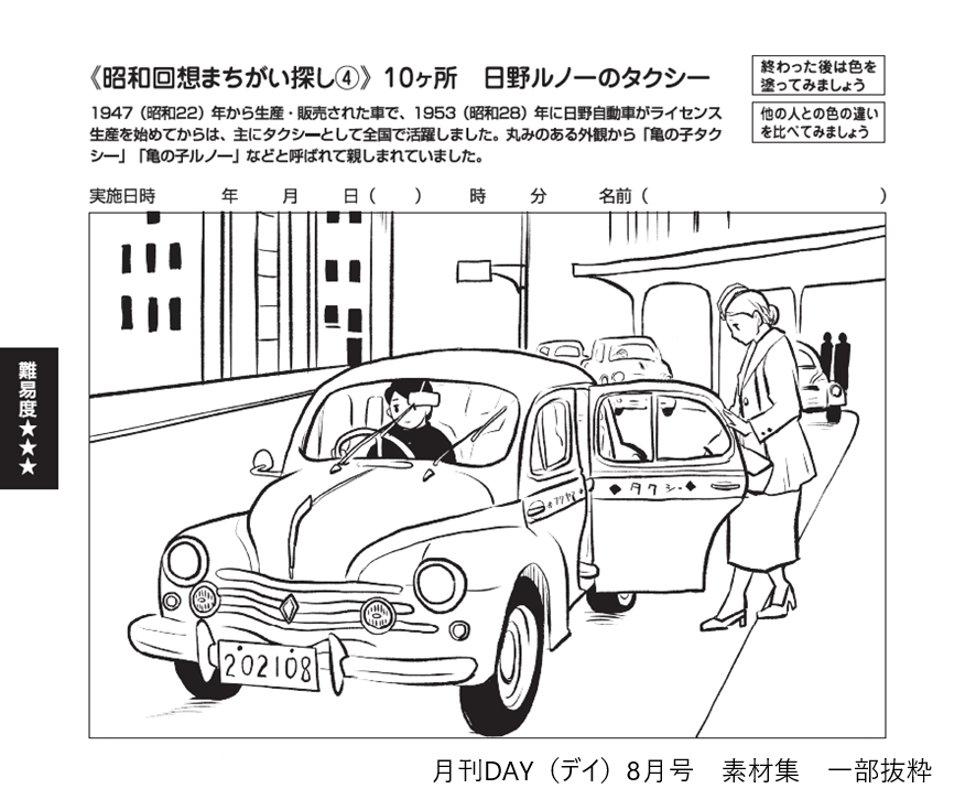 月刊デイ編集部 Gekkanday Twitter