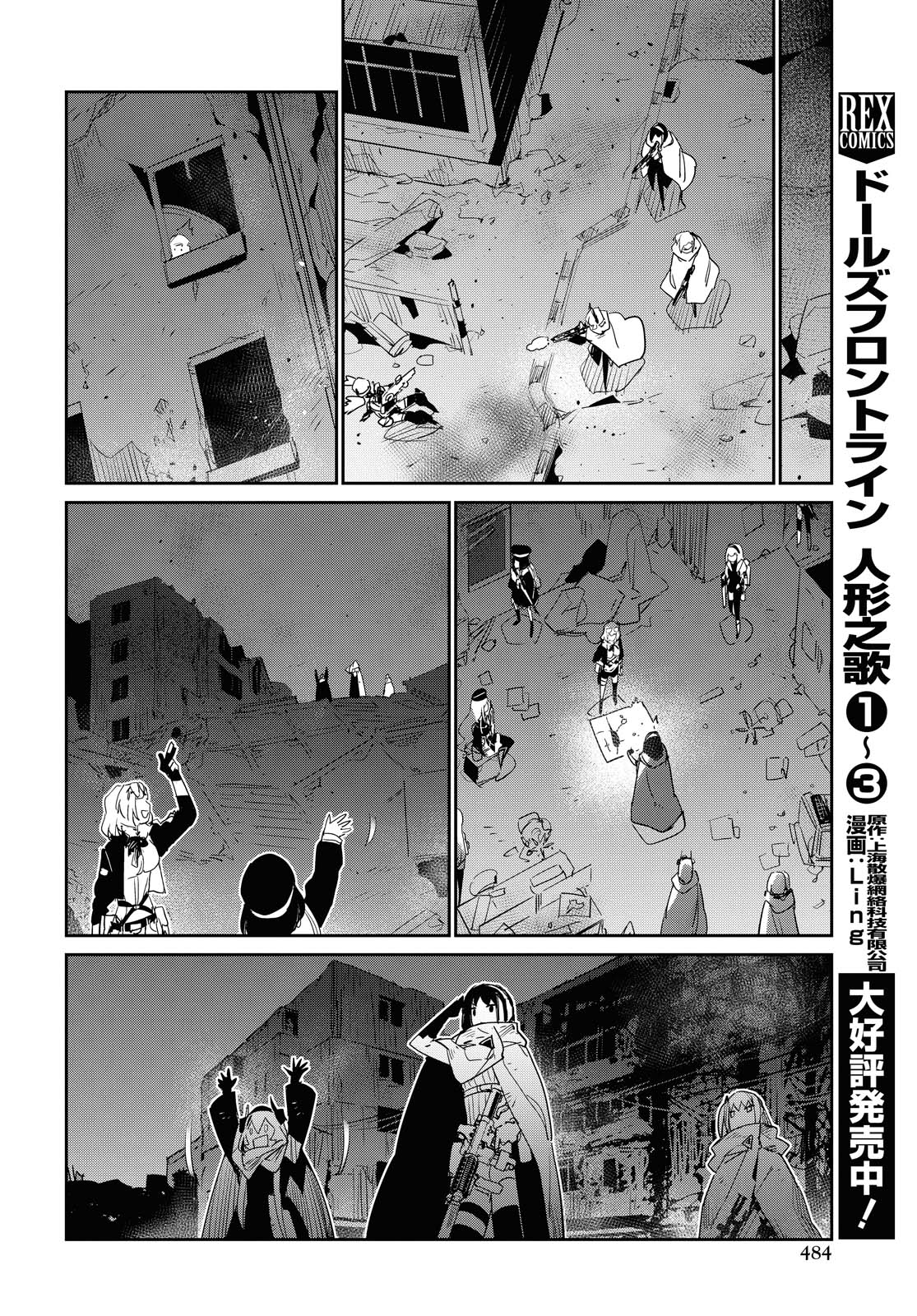 X-এ ドールズフロントライン公式: 