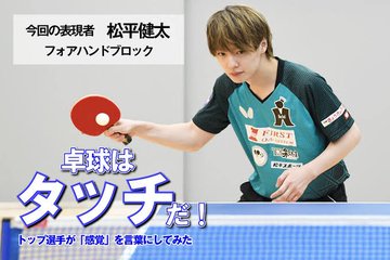 松平健太が超イケメン 彼女がいるのか気になる トレンドぼっくす