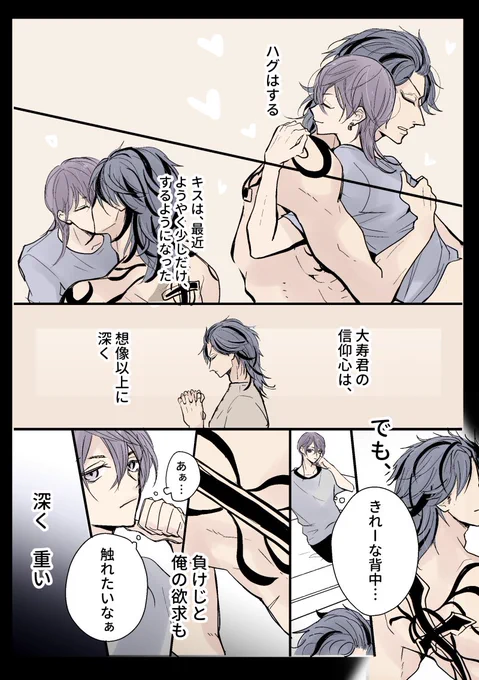 たいみつ⚠性行為のテーマ注意(露骨はないです)
お題箱より、
「婚前交渉→プロポーズ」と、「襲い受け(ひっくり返されるまで」でした❗混合してすみません💦素敵なお題ありがとうございました〜✨😭 