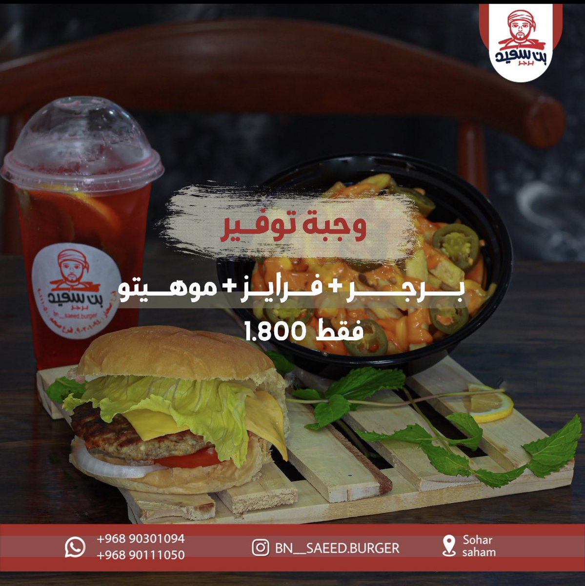 BnSaeedB's tweet photo. استمتع بوجبات التوفير مع برحر بن سعيد @BnSaeedB  للفرعين صحم 90111050 @ وصحار. 90301094 https://t.co/kDcKS3pK6k