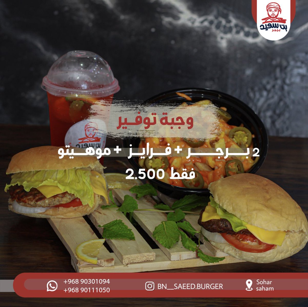 BnSaeedB's tweet photo. استمتع بوجبات التوفير مع برحر بن سعيد @BnSaeedB  للفرعين صحم 90111050 @ وصحار. 90301094 https://t.co/kDcKS3pK6k