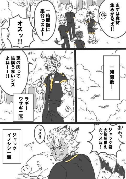 #レオナ・キングスカラー誕生祭2021
#おじ誕 

なんだかんだ面倒見がいいし頼れるところが大好き!!
過去絵再掲 マスターシェフサバナ編
「やっぱリーダーはあんたっす」 