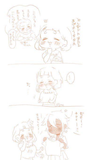 @picco__ 複数あるみたいですよ…(小声)ありがとうございます🥺🥺💓 