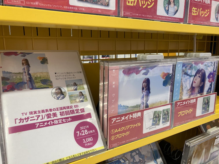 アニメイト福岡パルコ Animatetenjin Page 313 Twilog