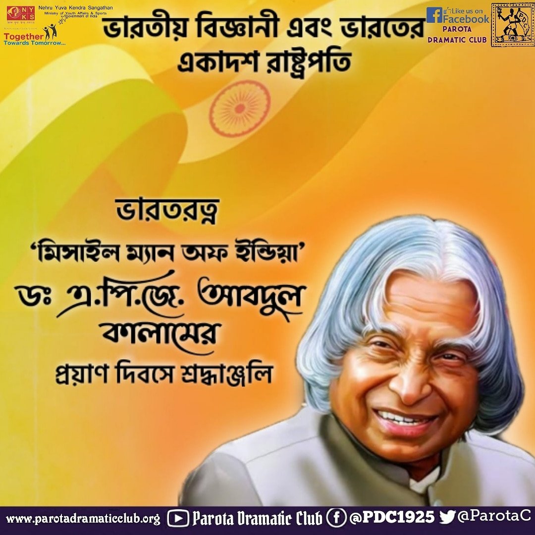 ParotaC's tweet photo. লহ প্রনাম !! 💓💐🙏💓 https://t.co/GjftgJEGdu