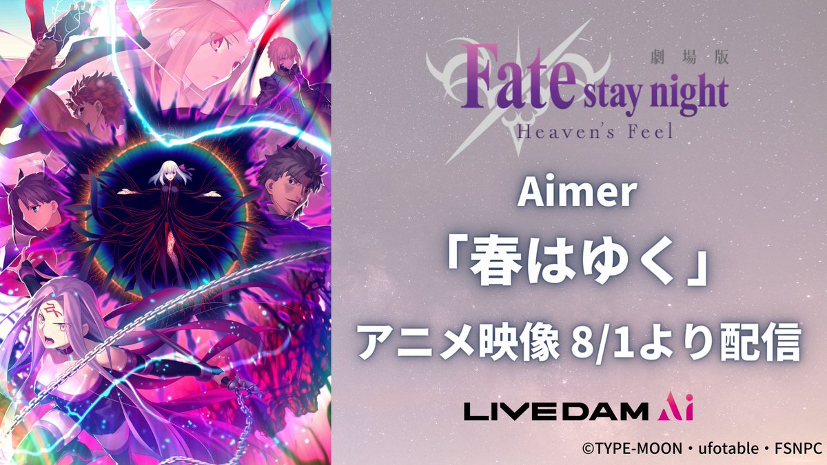 Fate Stay Night Fate Sn Anime Twitter Fate Stay Night Fate Sn Anime Twitter