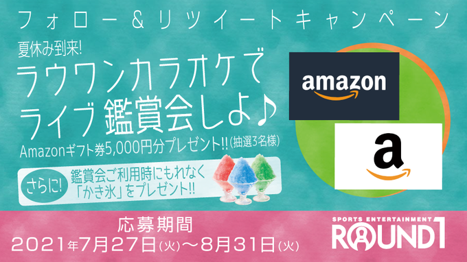 ラウンドワン ラウンドワン 横浜戸塚店 料金表