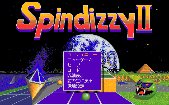 PC98_bot's tweet photo. Spindizzy II // Arsys // PC-98 // #pc98 #Arsys https://t.co/D2nrLc92nQ