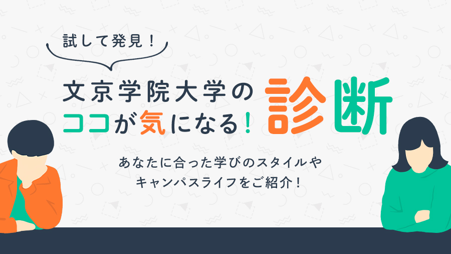 公式 文京学院大学 入試広報センター Bunkyogakuinu Twitter