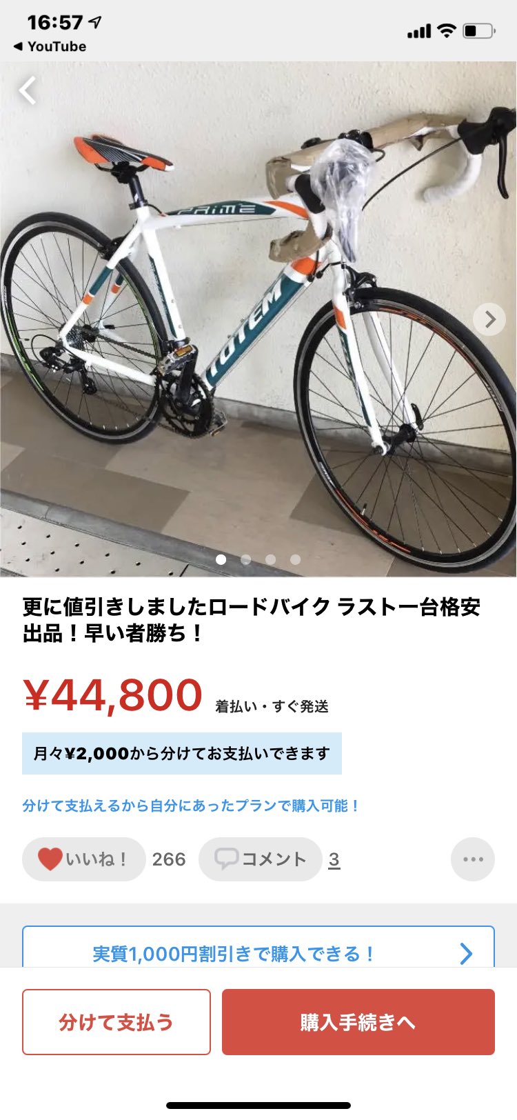 独特の上品 更に値引きしましたロードバイク ラスト一台格安出品 早い者勝ち 自転車本体 独特の上品 更に値引きしましたロードバイク ラスト一台格安出品 早い者勝ち 自転車本体