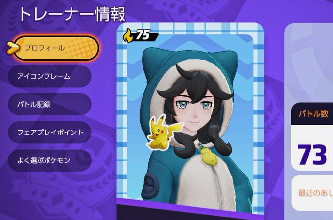 ぬん さん がハッシュタグ ポケモン をつけたツイート一覧 1 Whotwi グラフィカルtwitter分析