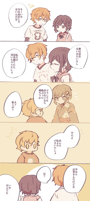 姉弟 