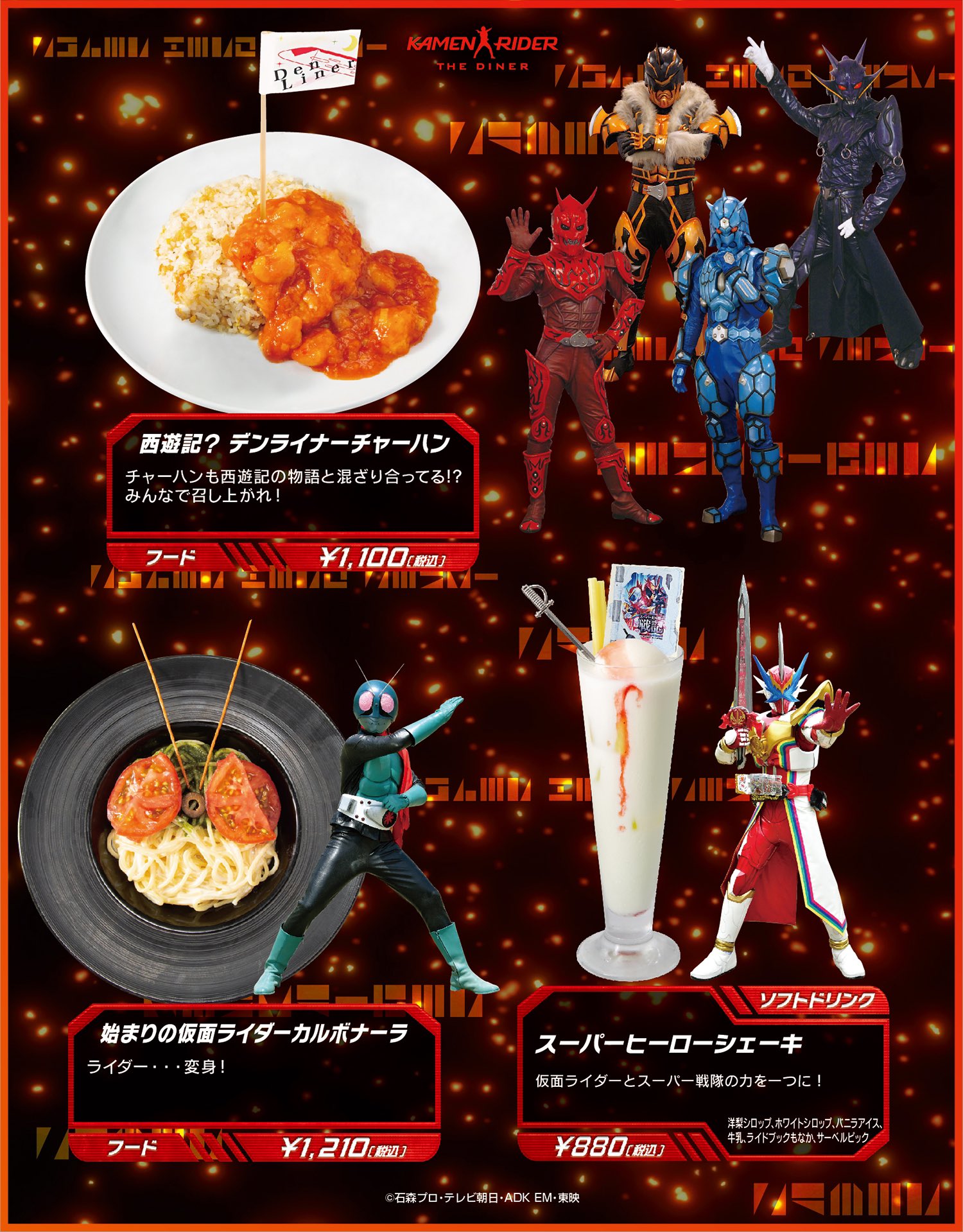 仮面ライダーザダイナー　小皿　まとめ売り 仮面ライダーザダイナー 小皿 まとめ売り 2025年最新】仮面