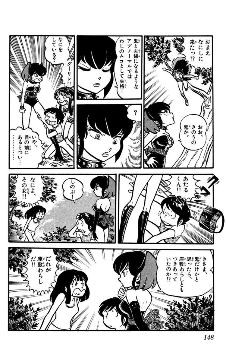 うる星やつら 諸星あたるは結婚する 最終回や最後 その後についても