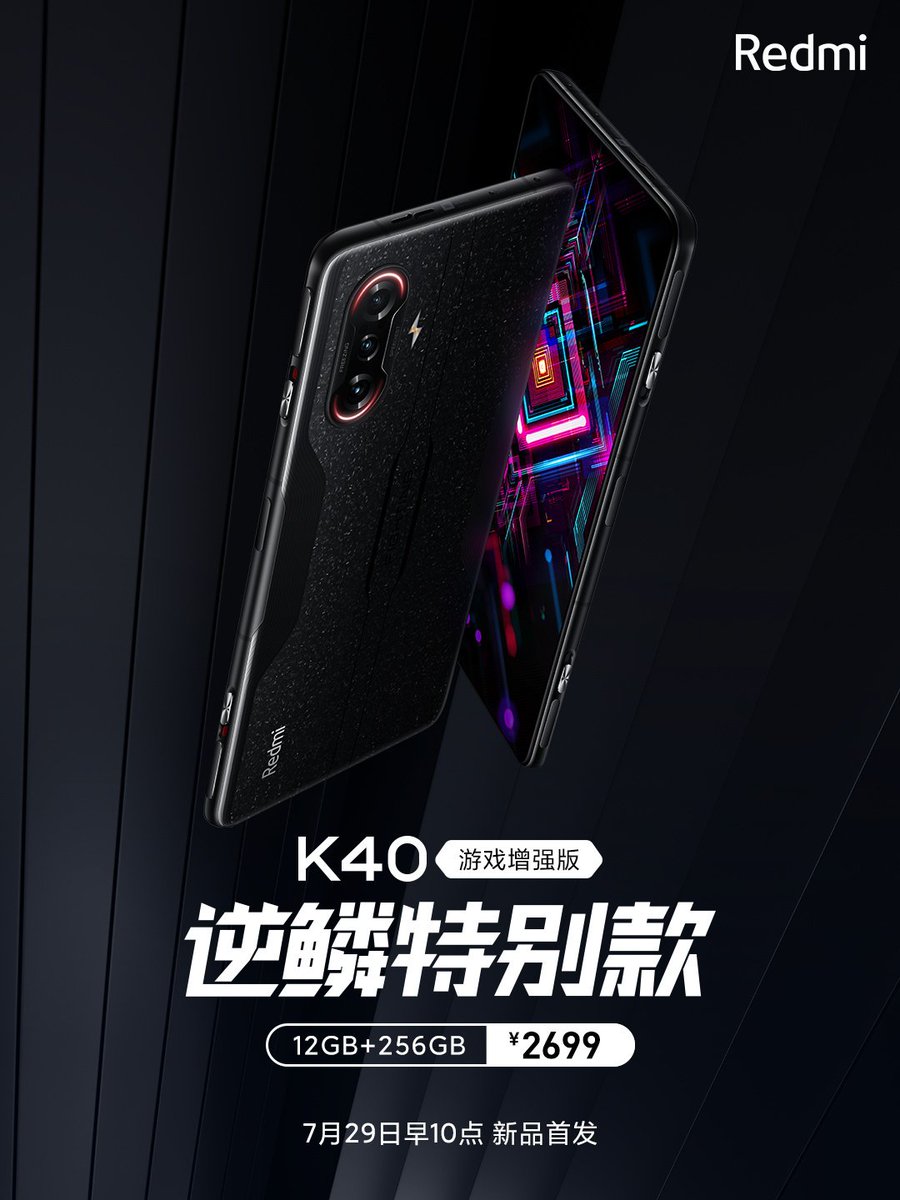 Redmi k40 gaming edition. Redmi k40 gt. Redmi k40 game enhanced. Redmi k40 game edition. Redmi k40 gaming edition.
