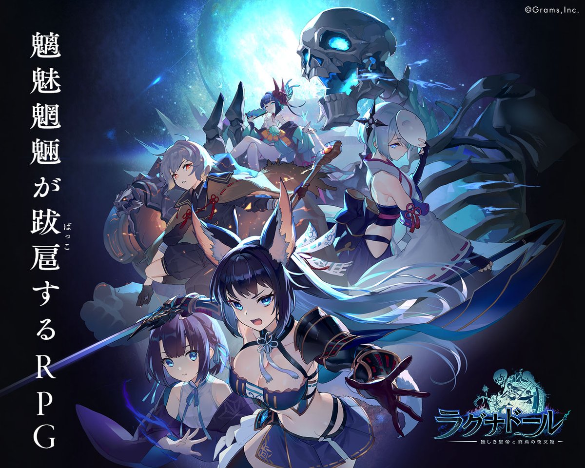 4GamerNews's tweet photo. スマホ/PC向けRPG「ラグナドール 妖しき皇帝と終焉の夜叉姫」が発表。PVと公式Twitterが公開

https://t.co/oPwfVJpbIL https://t.co/Pv1TMohOB2