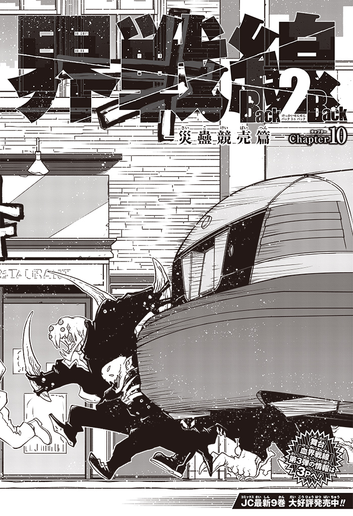 ジャンプsq 編集部 على تويتر ジャンプsq Rise 21 Summer 7月29日 木 発売 発売前 冒頭先行配信 開始 本日更新 血界戦線 Back 2 Back 内藤泰弘 T Co Y1xg81f2sm