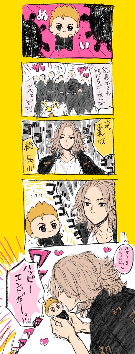 マイキーとぬいみちのマイ武マンガ 