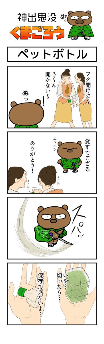 貸すでござるのtwitterイラスト検索結果