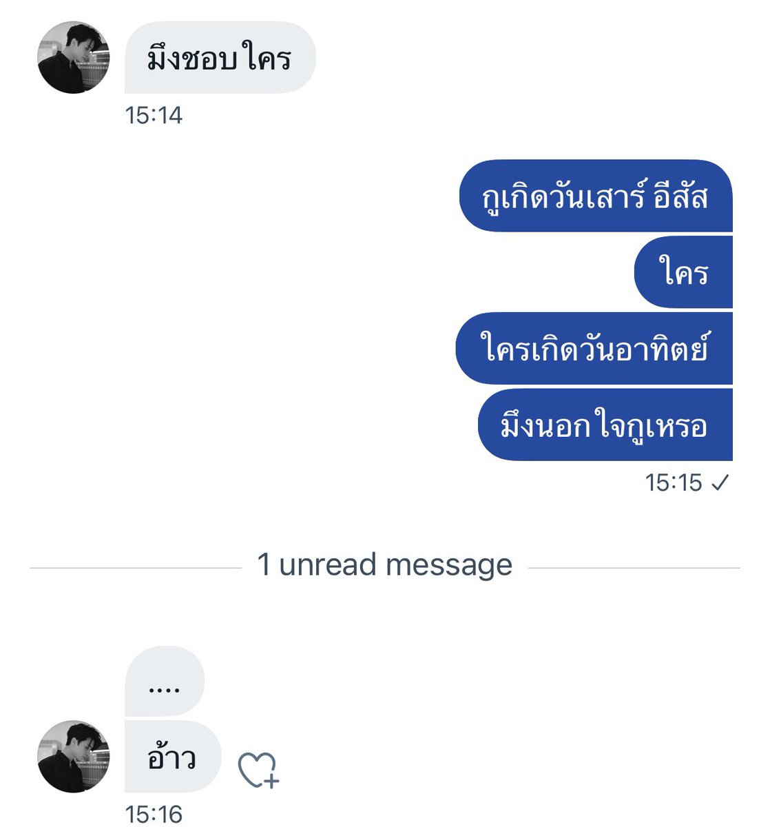 อ๋อออออ ควรทำยังไงกับมันดี??