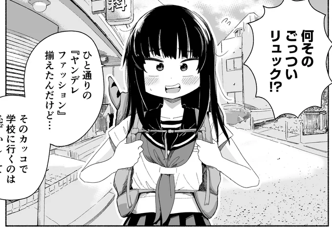 読み切りのこのコマ、かわいく描けたから見て 