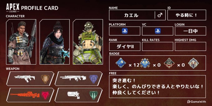 フレンド募集ps4のtwitterイラスト検索結果