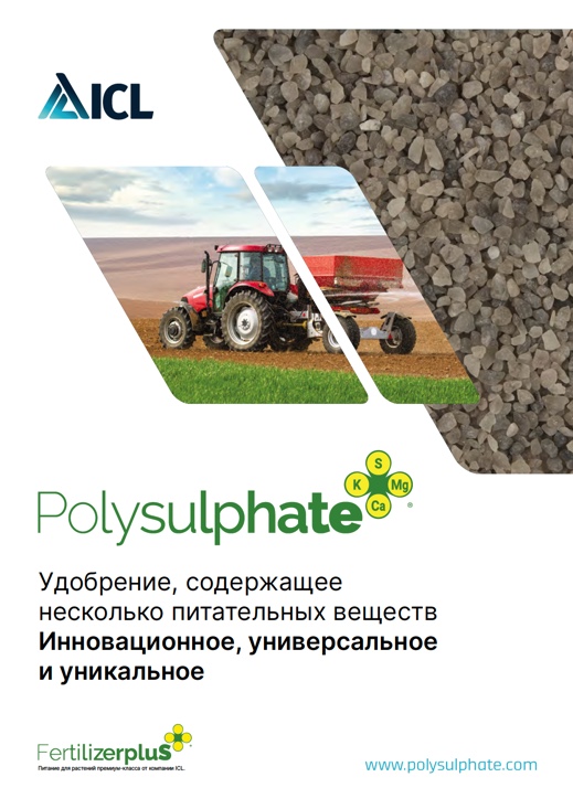 fertilizerpluS's tweet photo. For Russia.
We now have this information leaflet about our #natural #multinutrient #Polysulphate #fertilizer available, in #Russian, from our online library.
https://t.co/CIv4XaCpl5
#Russia #farming #agronomy #crop #nutrition https://t.co/UJRCIQjQqU