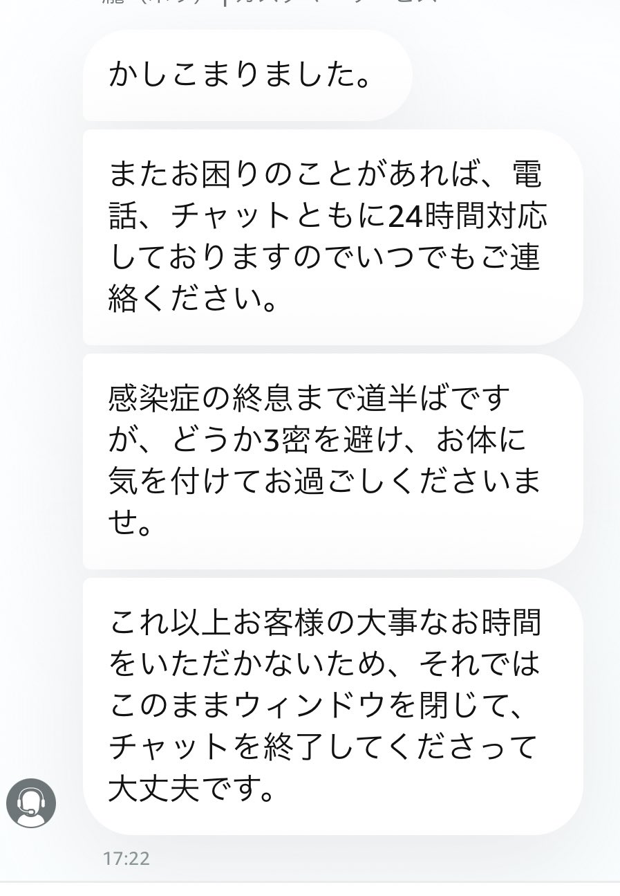 Amazon Help Tikutikutanha Amazon公式です カスタマーサービスでのご対応にて温かいお言葉ありがとうございます 当サイトでは仰るとおり母国語を日本語以外で使用しているスタッフもご対応しております 今後ともお客様にご満足頂けるようサービスの