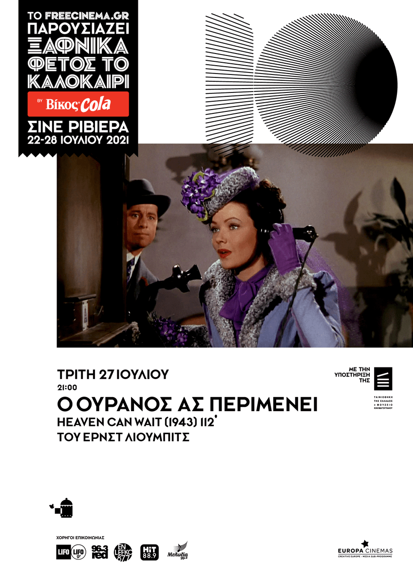 freecinemagr's tweet photo. Το Ξαφνικά Φέτος το Καλοκαίρι #10 by Βίκος Cola συνεχίζεται με δύο αριστουργήματα που λες και ήρθαν να μας διδάξουν τη ζωή & την αγάπη με… ουράνιο τρόπο! Απόψε, στον υπέροχο κήπο του σινέ Ριβιέρα (Βαλτετσίου 46). https://t.co/PsuIfNNkwP #freecinema #sts10 #suddenly10 #vikoscola https://t.co/HTh7ZbRcjm