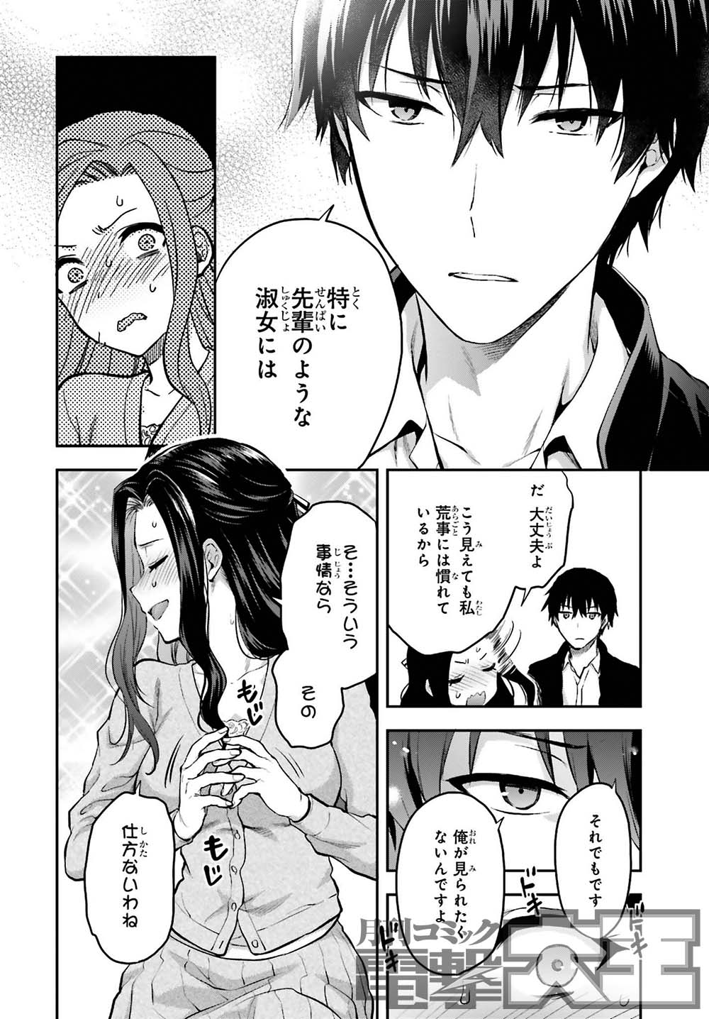 電撃文庫『魔法科高校の劣等生』 on X: 電撃文庫『魔法科高校の劣等生』 on X: