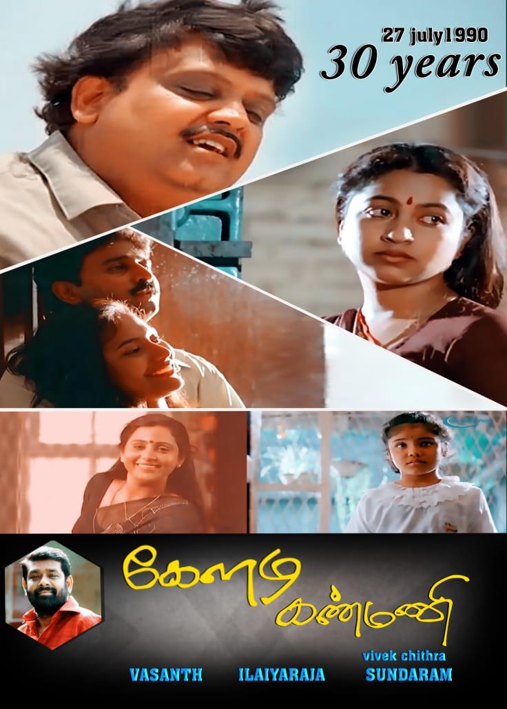 baraju_SuperHit's tweet photo. మాటే రాని చిన్నదాని కళ్ళు పలికే ఊసులు..

31 Years For #OPapaLali *ing #Spbalasubramaniam @realradikaa
Directed by @vasanthssai

#VivekchitraSundaram 
#MaestroIlayaraja 
@charanproducer @Ramesh_aravind  @RitvikVarun 

https://t.co/13rFgAMOsu https://t.co/z5U8EK8aHA
